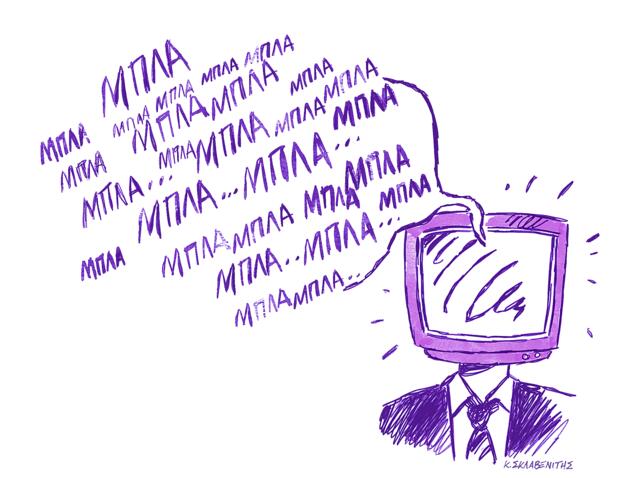 Το σκίτσο του Κώστα Σκλαβενίτη για ΤΑ ΝΕΑ 06/12/25
