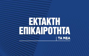 Συνελήφθη ο Νικ Ράινερ για τη δολοφονία των γονιών του