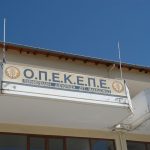 ΟΠΕΚΕΠΕ: «Πήρε το 500άρι για πάρτη του» – Το σκάνδαλο και η μοιρασιά του χρυσού