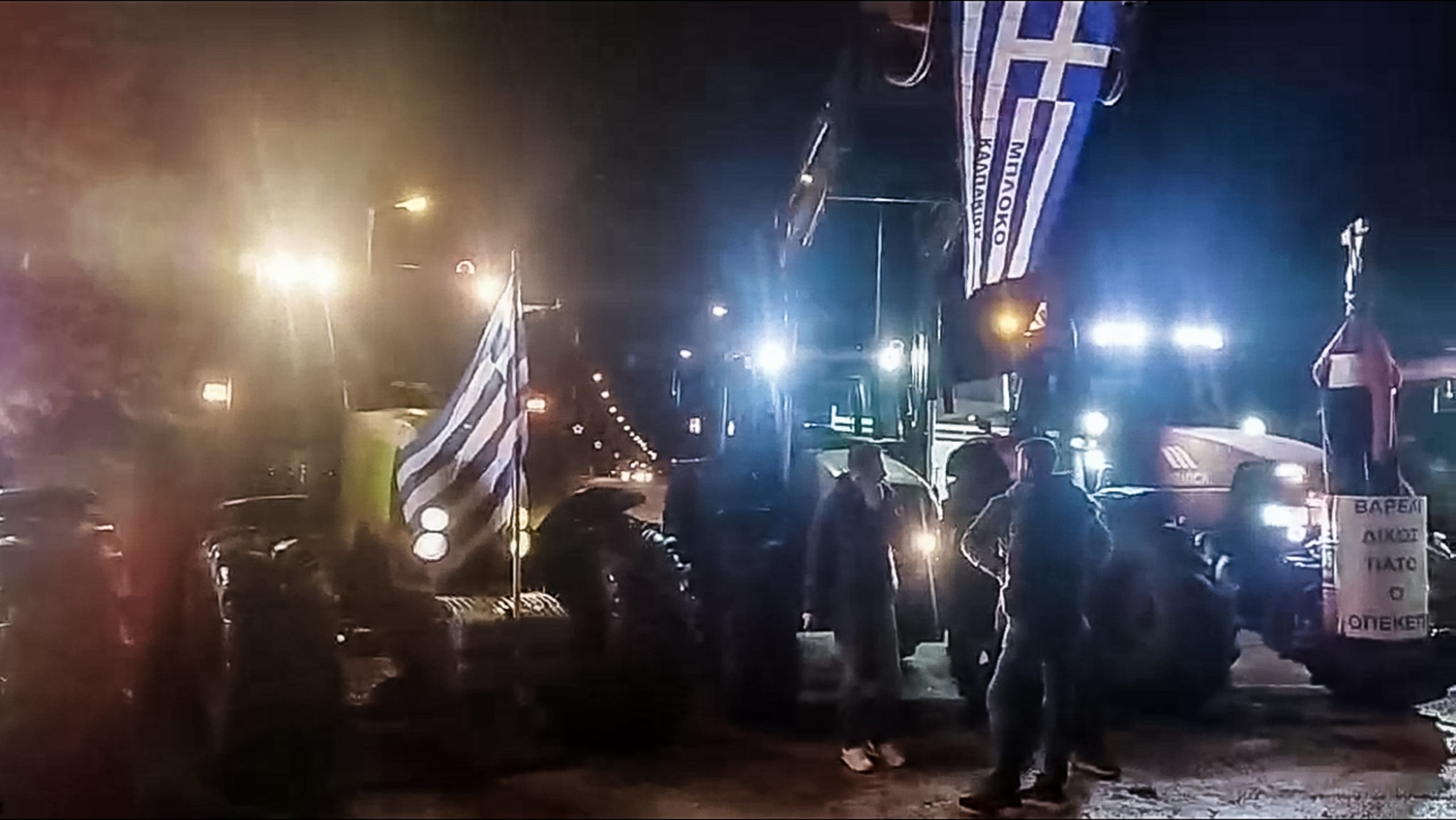 Ανοιξε το τελωνείο Ευζώνων μετά από τέσσερις ώρες αποκλεισμού