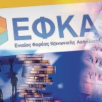 Ρύθμιση-ανάσα στον e-ΕΦΚΑ: Έως 72 δόσεις για χιλιάδες οφειλέτες – Ποιοι εντάσσονται και τι αλλάζει
