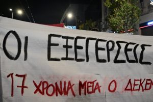 Αλέξης Γρηγορόπουλος: Ξεκινά σε λίγο η πορεία από τα Προπύλαια – ΜΑΤ στο μνημείο του