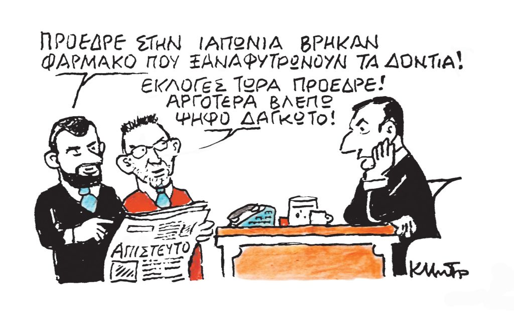 Το σκίτσο του Κώστα Μητρόπουλου για ΤΑ ΝΕΑ 08/12/25