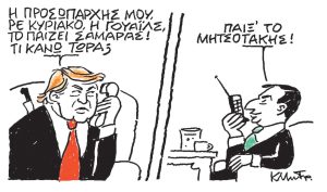 Το σκίτσο του Κώστα Μητρόπουλου για ΤΑ ΝΕΑ 19/12/25