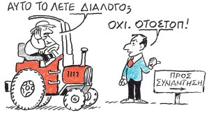 Το σκίτσο του Κώστα Μητρόπουλου για ΤΑ ΝΕΑ 30/12/25