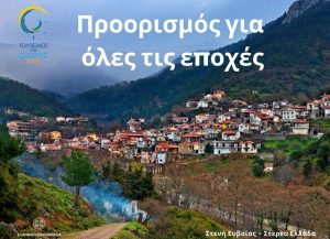 Τουρισμός για όλους: Πότε λήγει η προθεσμία για την χρήση της άυλης κάρτας