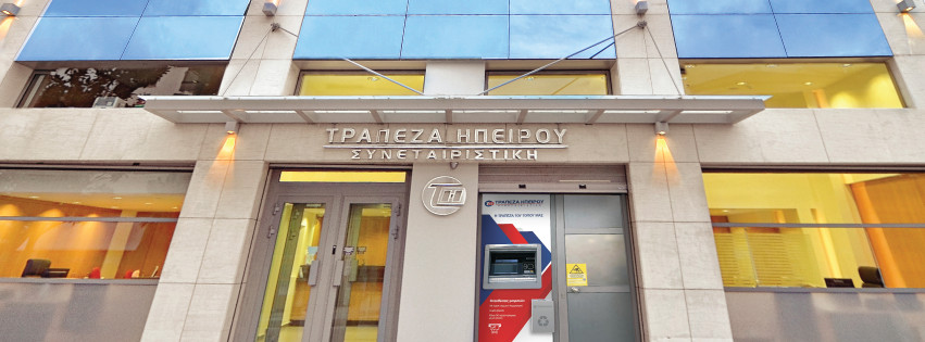 Μετατροπή: Ανώνυμη Εταιρεία η Τράπεζα Ηπείρου