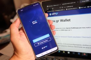Gov.gr Wallet: Τι αλλάζει για διπλώματα, ταυτότητες και κάρτες ανεργίας