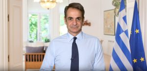 To μήνυμα του Πρωθυπουργού στο 27ο Ετήσιο Capital Link Invest in Greece Forum