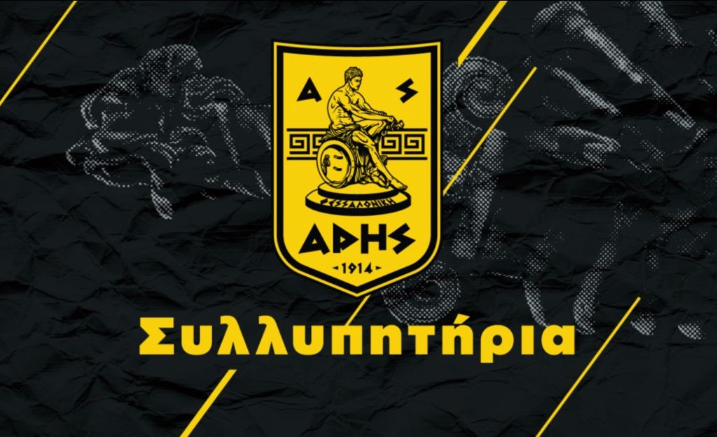 Κοινή ανακοίνωση ΠΑΕ, ΚΑΕ και ΑΣ Αρη: «Ανείπωτη τραγωδία»