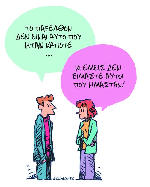 Το σκίτσο του Κώστα Σκλαβενίτη για ΤΑ ΝΕΑ 19/1/26