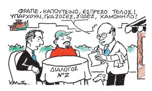 Το σκίτσο του Κώστα Μητρόπουλου για ΤΑ ΝΕΑ 19/1/26