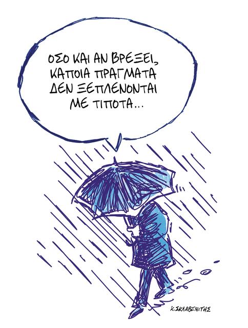 Το σκίτσο του Κώστα Σκλαβενίτη για ΤΑ ΝΕΑ 23/1/26