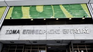 Δώρο Χριστουγέννων σε 2.313 εργαζόμενους μετά από παρέμβαση της Επ. Εργασίας