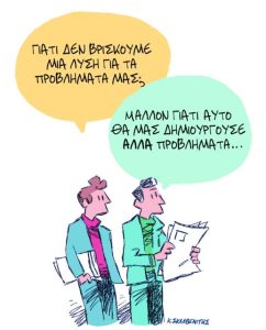 Το σκίτσο του Κώστα Σκλαβενίτη για ΤΑ ΝΕΑ 28/1/26