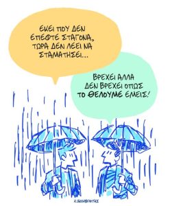 Το σκίτσο του Κώστα Σκλαβενίτη για ΤΑ ΝΕΑ 30/1/26