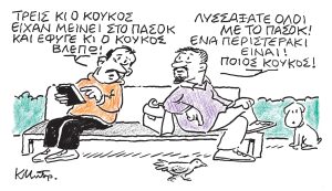 Το σκίτσο του Κώστα Μητρόπουλου για ΤΑ ΝΕΑ 27/1/26