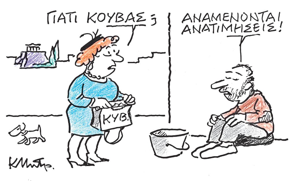Το σκίτσο του Κώστα Μητρόπουλου για ΤΑ ΝΕΑ 10/1/26