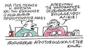 Το σκίτσο του Κώστα Μητρόπουλου για ΤΑ ΝΕΑ 17/1/26