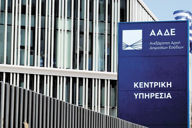ΑΑΔΕ: Δεν είναι δωρεά και δεν δηλώνεται το χαρτζιλίκι μέσω IRIS