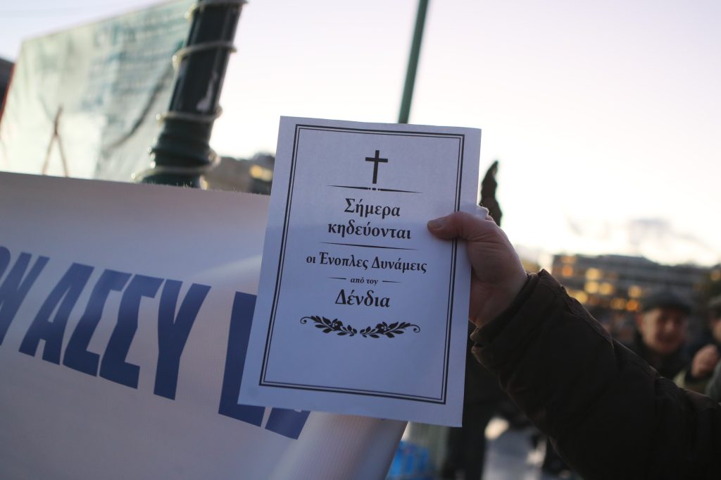 Μεγάλη συγκέντρωση στρατιωτικών στο Σύνταγμα κατά της ψήφισης του νομοσχεδίου του ΥΠΕΘΑ