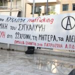 Υπόθεση Κολωνού: Αναβολή της δίκης για την κακοποίηση της 12χρονης