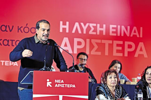 Η ΝΕ.ΑΡ. για τις παραιτήσεις: «Η Νέα Αριστερά συνεχίζει»