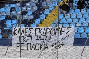 Συγκινητικό πανό από τους οπαδούς του ΟΦΗ για τους χαμένους φίλαθλους του ΠΑΟΚ