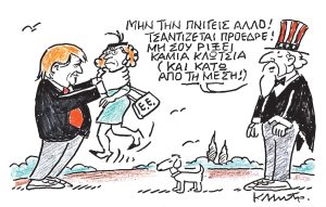 Το σκίτσο του Κώστα Μητρόπουλου για ΤΑ ΝΕΑ 23/1/26