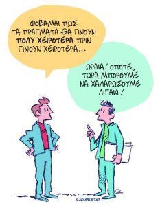 Το σκίτσο του Κώστα Σκλαβενίτη για ΤΑ ΝΕΑ 29/1/26