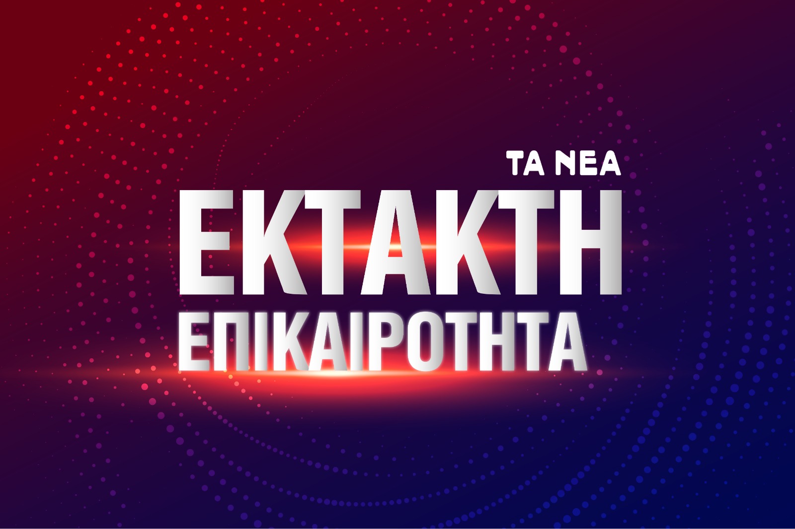Ιράν: Προειδοποιεί περιφερειακές χώρες ότι θα επιτεθεί σε αμερικανικές βάσεις σε περίπτωση επίθεσης