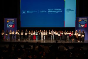 Βραβεία Αριστείας ΙΚΥ – Σ. Ζαχαράκη: Η αριστεία που τιμούμε σήμερα, χρειάζεται στήριξη, ασφάλεια και υψηλή ποιότητα σπουδών