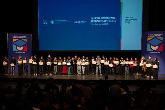 Βραβεία Αριστείας ΙΚΥ – Σ. Ζαχαράκη: Η αριστεία που τιμούμε σήμερα, χρειάζεται στήριξη, ασφάλεια και υψηλή ποιότητα σπουδών