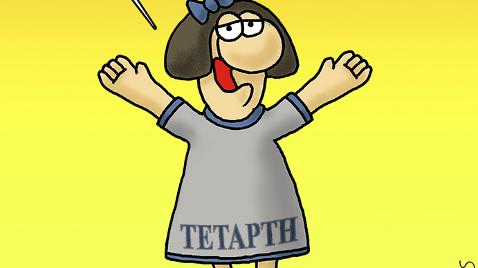 Ο Αρκάς «χτυπά» στην ονομαστική του Γιάννη