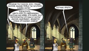 Ο «Ιεροεξεταστής» του Αρκά και η εξουσία που φοβάται το «Γιατί»