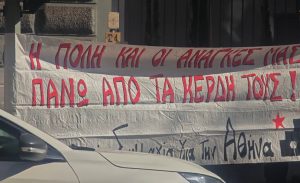 «Τα σπίτια μας δεν είναι ΑΤΜ, μειώσεις ενοικίων τώρα»: Ξεσηκωμός ενοικιαστών έξω από το συνέδριο της ΠΟΜΙΔΑ – Τα αιτήματά τους