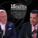 Άδ. Γεωργιάδης στα «15 Λεπτά» με τον Γιώργο Παπαχρήστο για αγρότες: Πρόστιμο κάθε μέρα κι ό,τι προβλέπει ο νόμος – Είμαστε διαφορετικοί με τον Δένδια
