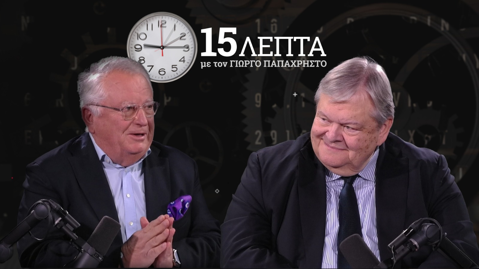 &Omicron; &Epsilon;&upsilon;ά&gamma;&gamma;&epsilon;&lambda;&omicron;&sigmaf; &Beta;&epsilon;&nu;&iota;&zeta;έ&lambda;&omicron;&sigmaf; &sigma;&tau;&eta;&nu; &epsilon;&kappa;&pi;&omicron;&mu;&pi;ή 15 &lambda;&epsilon;&pi;&tau;ά &mu;&epsilon; &tau;&omicron;&nu; &Gamma;&iota;ώ&rho;&gamma;&omicron; &Pi;&alpha;&pi;&alpha;&chi;&rho;ή&sigma;&tau;&omicron;