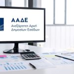 Απάτη με MYaade και GOV: «Καμπανάκι» για παραπλανητικά SMS – Αφορούν δήθεν μη καταβληθέντες φόρους