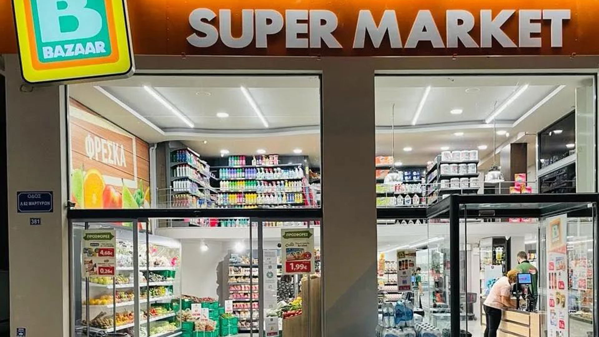 &Nu;&alpha;&upsilon;ά&gamma;&iota;&omicron; &sigma;&tau;&eta;&nu; &epsilon;&xi;&alpha;&gamma;&omicron;&rho;ά 40% &tau;&omicron;&upsilon; Bazaar