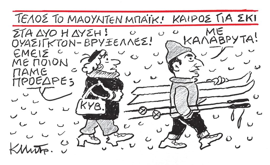 Το σκίτσο του Κώστα Μητρόπουλου για ΤΑ ΝΕΑ 26/1/26