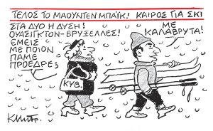Το σκίτσο του Κώστα Μητρόπουλου για ΤΑ ΝΕΑ 26/1/26
