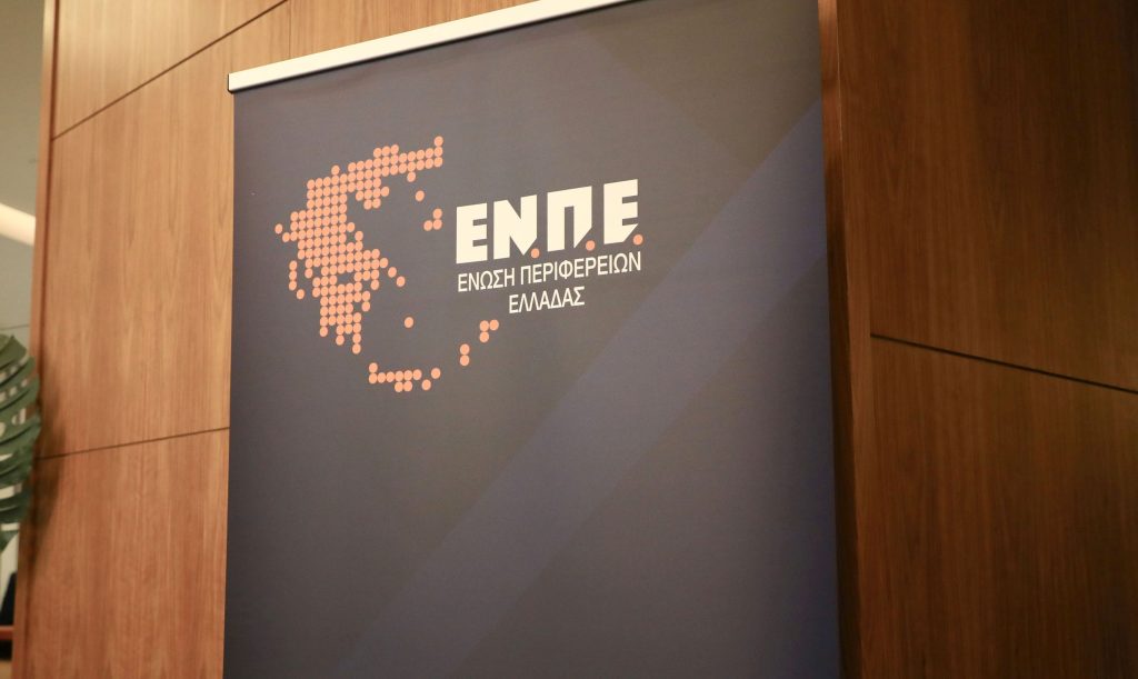 Αιφνιδιασμός από ΕΛΣΤΑΤ – Οι περιφέρειες αντιδρούν