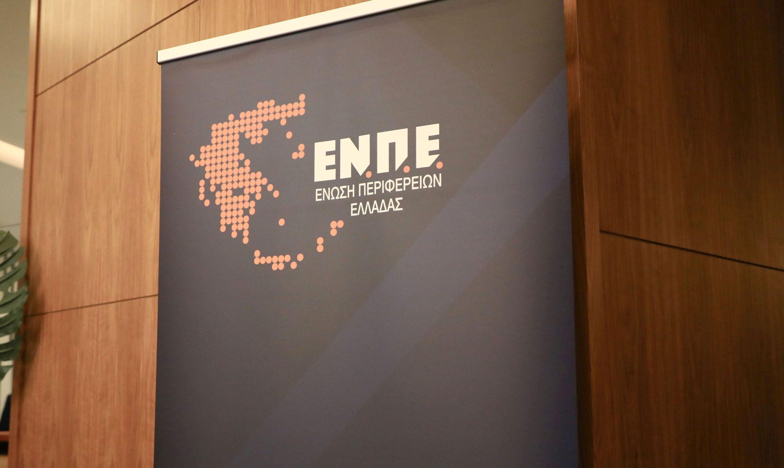 &Alpha;&iota;&phi;&nu;&iota;&delta;&iota;&alpha;&sigma;&mu;ό&sigmaf; &alpha;&pi;ό &Epsilon;&Lambda;&Sigma;&Tau;&Alpha;&Tau;