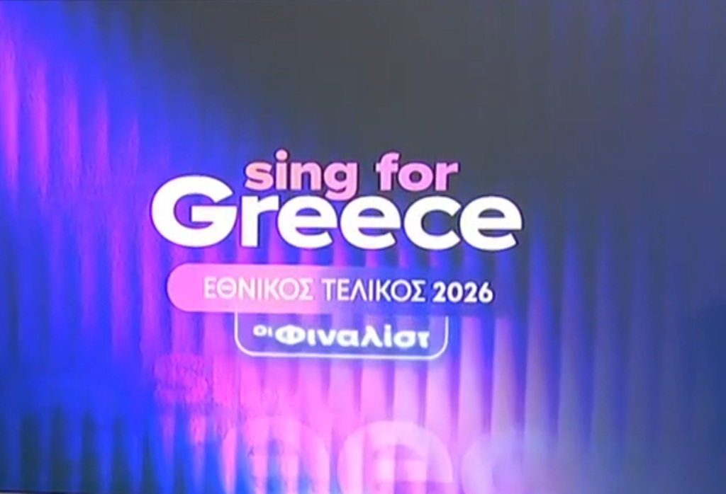 Eurovision 2026: Παρουσιάστηκαν οι 28 υποψήφιοι και τα τραγούδια τους στους εθνικούς ημιτελικούς