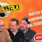 Footballtalk: Νίκες στην Ευρώπη με άρωμα πρόκρισης για τις ελληνικές ομάδες