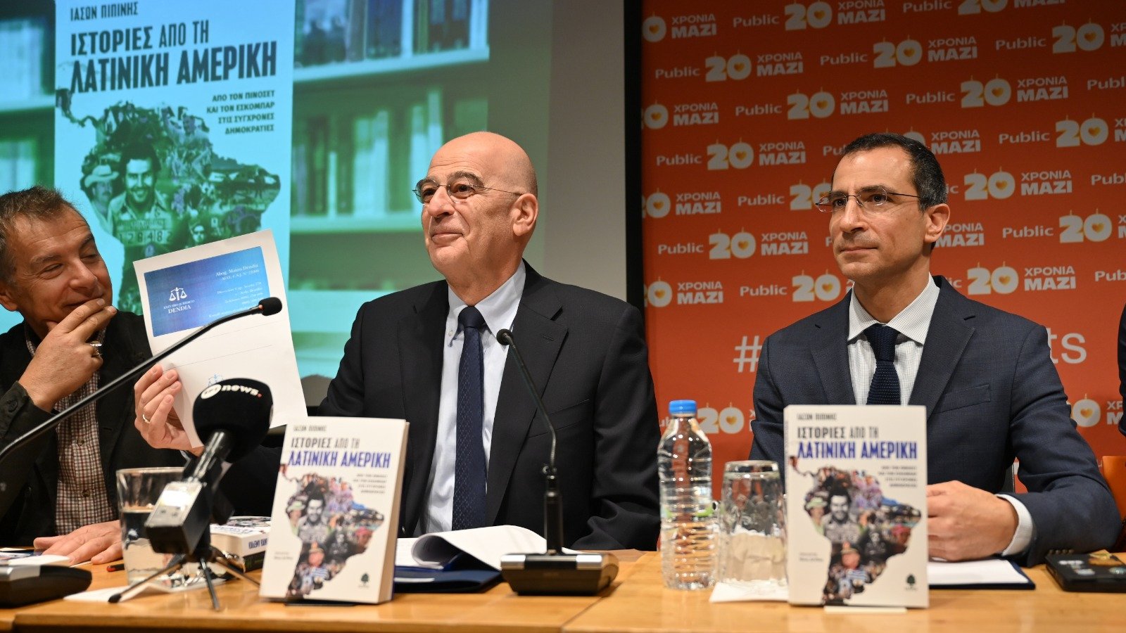 &laquo;&Iota;&sigma;&tau;&omicron;&rho;ί&epsilon;&sigmaf; &alpha;&pi;ό &tau;&eta; &Lambda;&alpha;&tau;&iota;&nu;&iota;&kappa;ή &Alpha;&mu;&epsilon;&rho;&iota;&kappa;ή. &Alpha;&pi;ό &tau;&omicron;&nu; &Pi;&iota;&nu;&omicron;&sigma;έ&tau; &kappa;&alpha;&iota; &tau;&omicron;&nu; &Epsilon;&sigma;&kappa;&omicron;&mu;&pi;ά&rho; &sigma;&tau;&iota;&sigmaf; &sigma;ύ&gamma;&chi;&rho;&omicron;&nu;&epsilon;&sigmaf; &Delta;&eta;&mu;&omicron;&kappa;&rho;&alpha;&tau;ί&epsilon;&sigmaf;&raquo; &ndash; T&omicron; &nu;έ&omicron; &tau;&omicron;&upsilon; &beta;&iota;&beta;&lambda;ί&omicron; &tau;&omicron;&upsilon; &Iota;. &Pi;&iota;&pi;ί&nu;&eta;