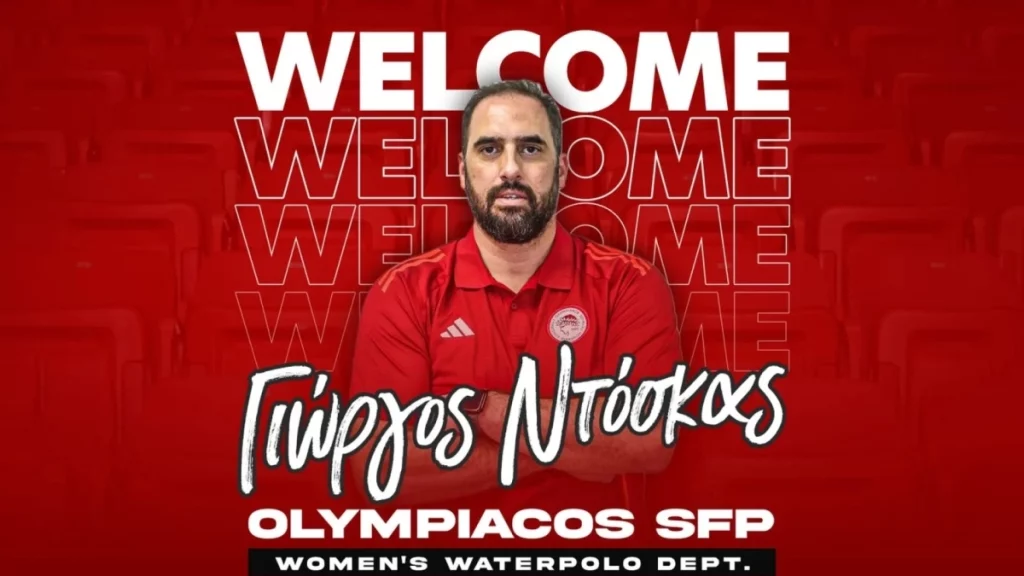 Ολυμπιακός: Νέος προπονητής στην ομάδα πόλο γυναικών ο Γιώργος Ντόσκας
