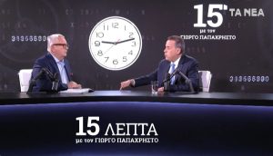 Στ. Παπασταύρου στα «15 Λεπτά» των «ΝΕΩΝ»: Ερευνητική γεώτρηση το 2027