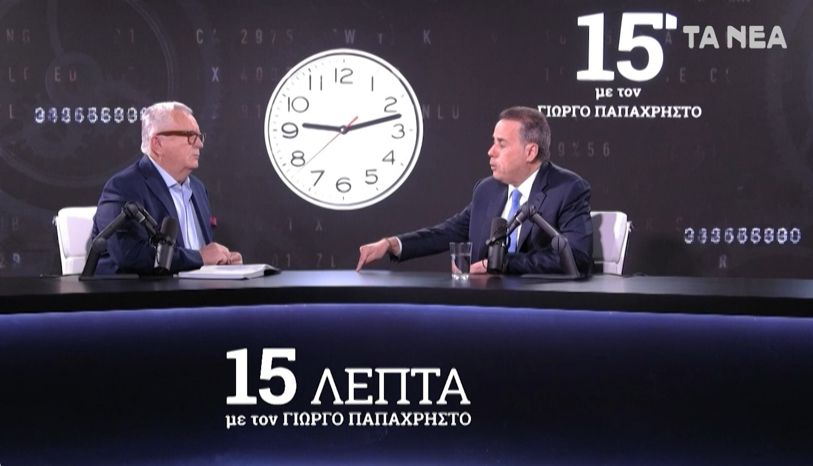 &Sigma;&tau;. &Pi;&alpha;&pi;&alpha;&sigma;&tau;&alpha;ύ&rho;&omicron;&upsilon; &sigma;&tau;&alpha; &laquo;15 &Lambda;&epsilon;&pi;&tau;ά&raquo; &tau;&omega;&nu; &laquo;&Nu;&Epsilon;&Omega;&Nu;&raquo;: &Epsilon;&rho;&epsilon;&upsilon;&nu;&eta;&tau;&iota;&kappa;ή &gamma;&epsilon;ώ&tau;&rho;&eta;&sigma;&eta; &tau;&omicron; 2027
